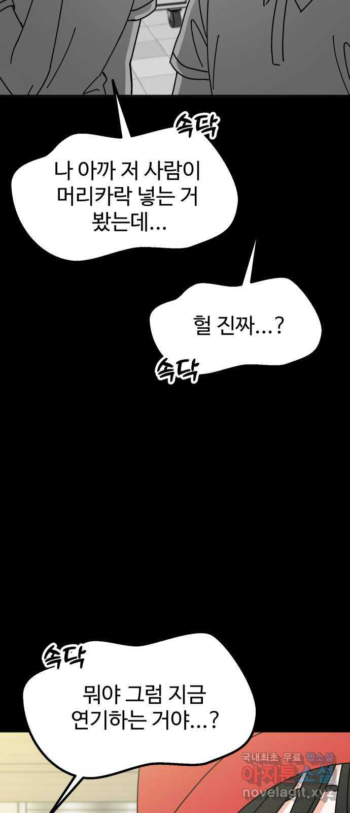 데이팅 캣 2화 12