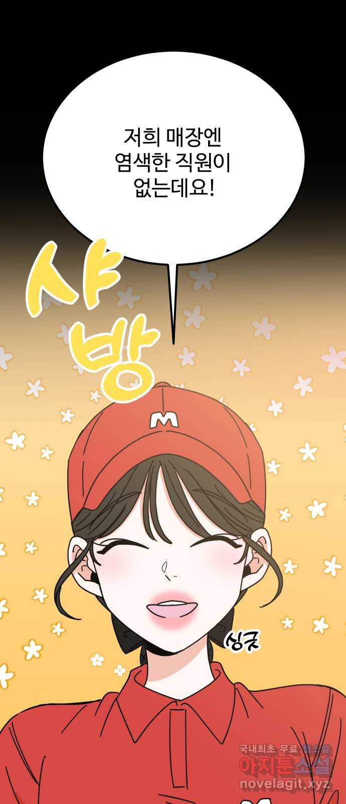 데이팅 캣 2화 14