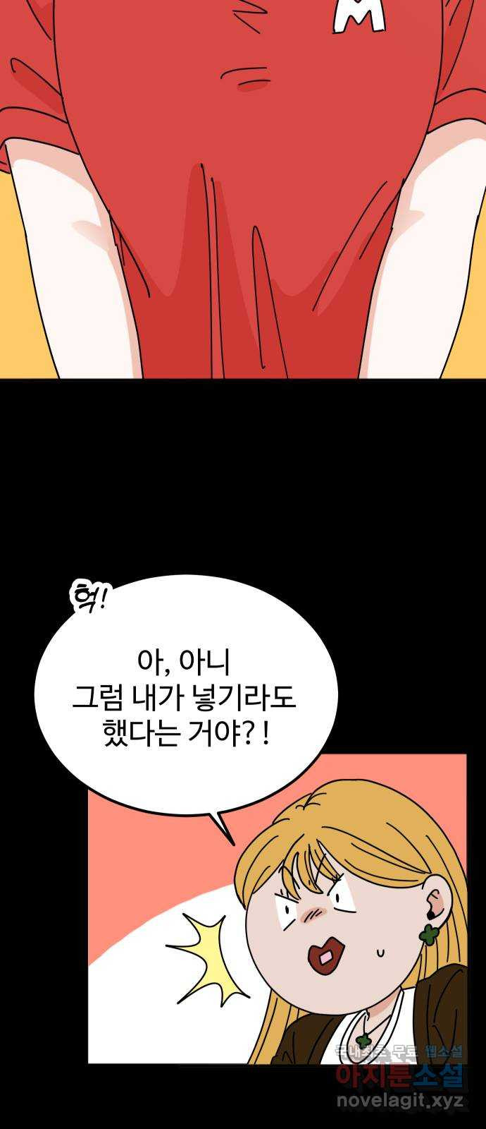 데이팅 캣 2화 15