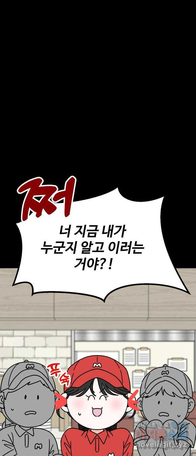 데이팅 캣 2화 16