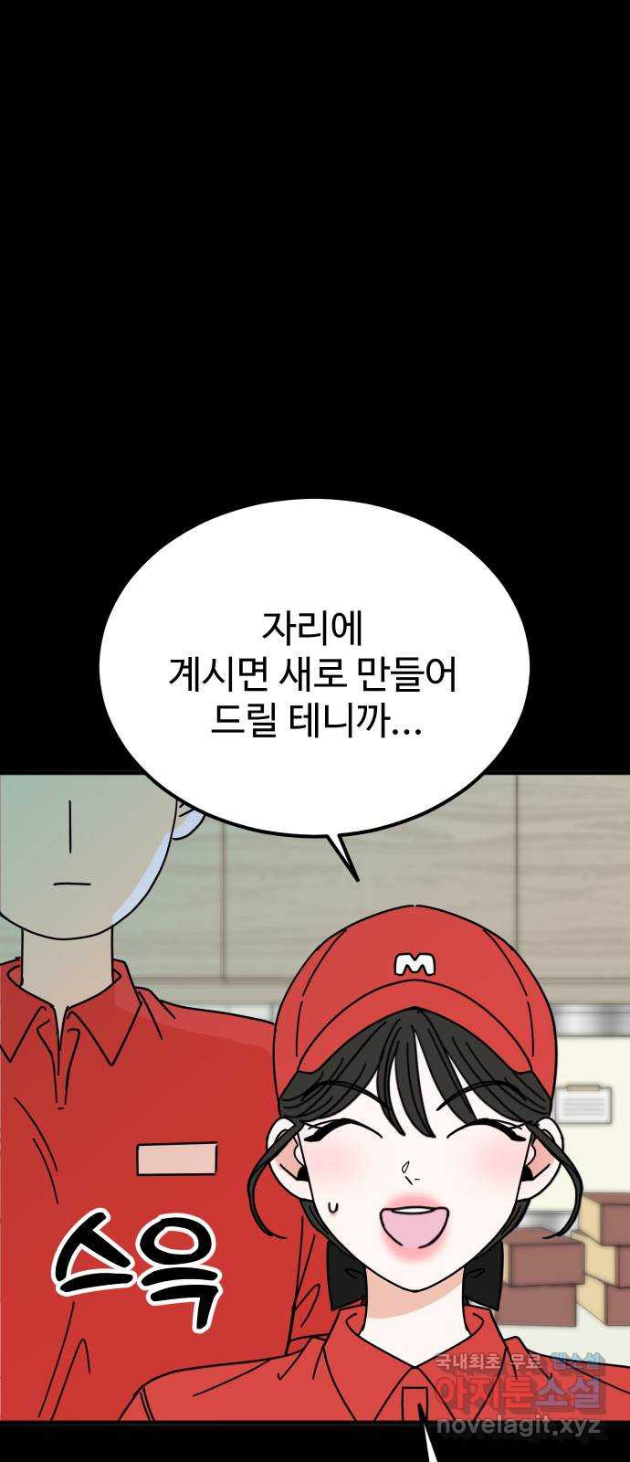 데이팅 캣 2화 20