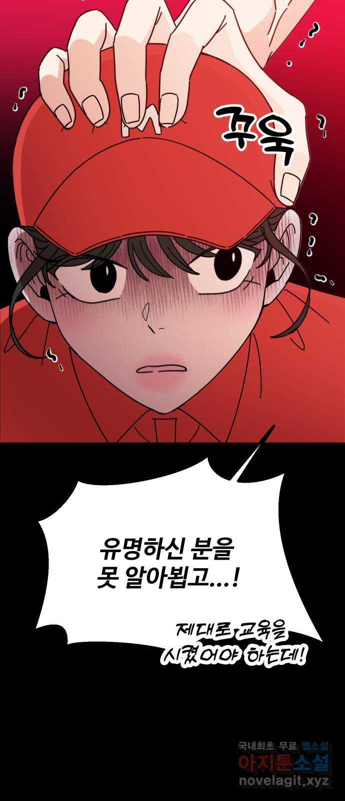 데이팅 캣 2화 23