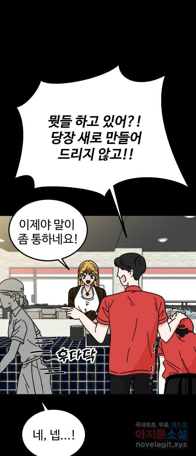 데이팅 캣 2화 24