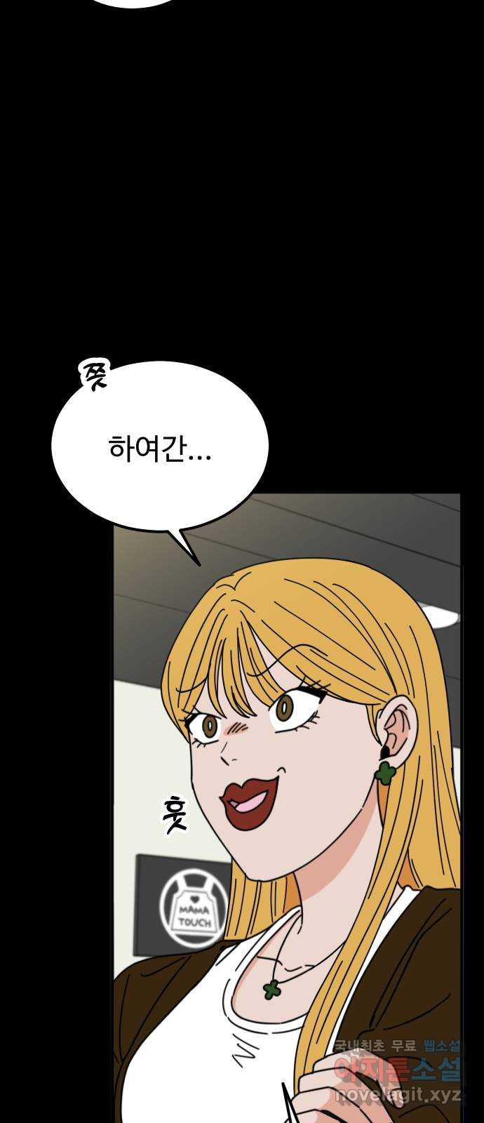 데이팅 캣 2화 25