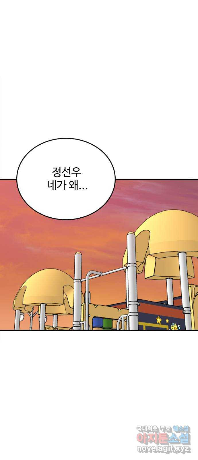데이팅 캣 10화 2
