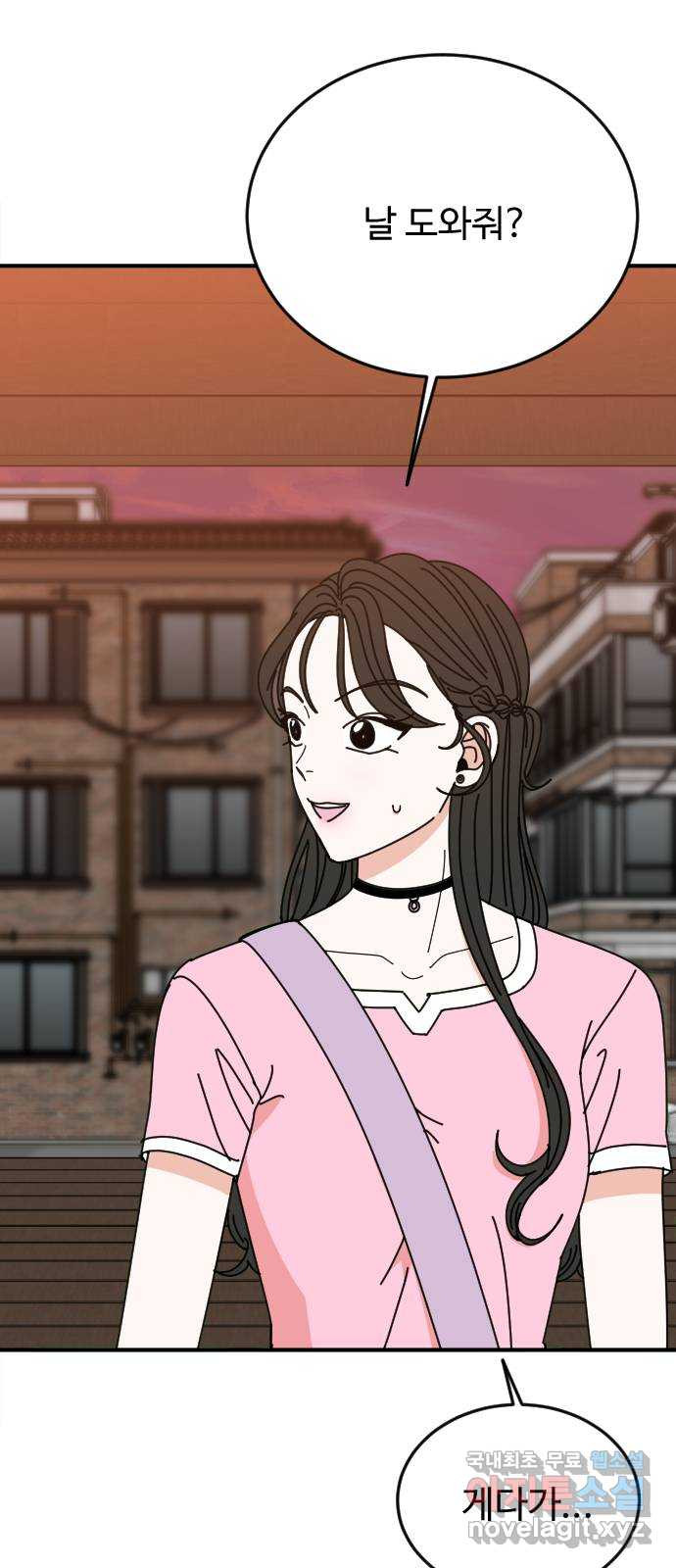 데이팅 캣 10화 3