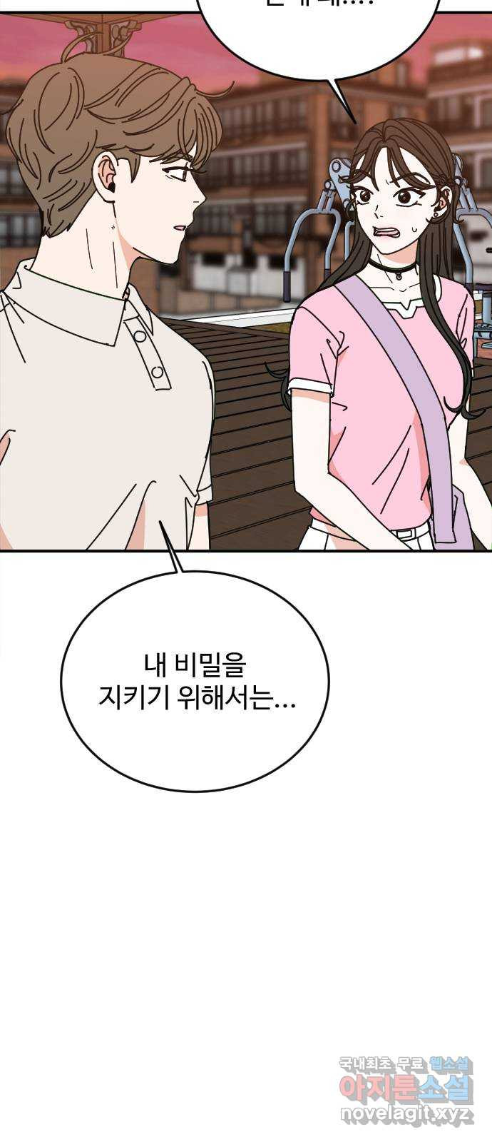 데이팅 캣 10화 6