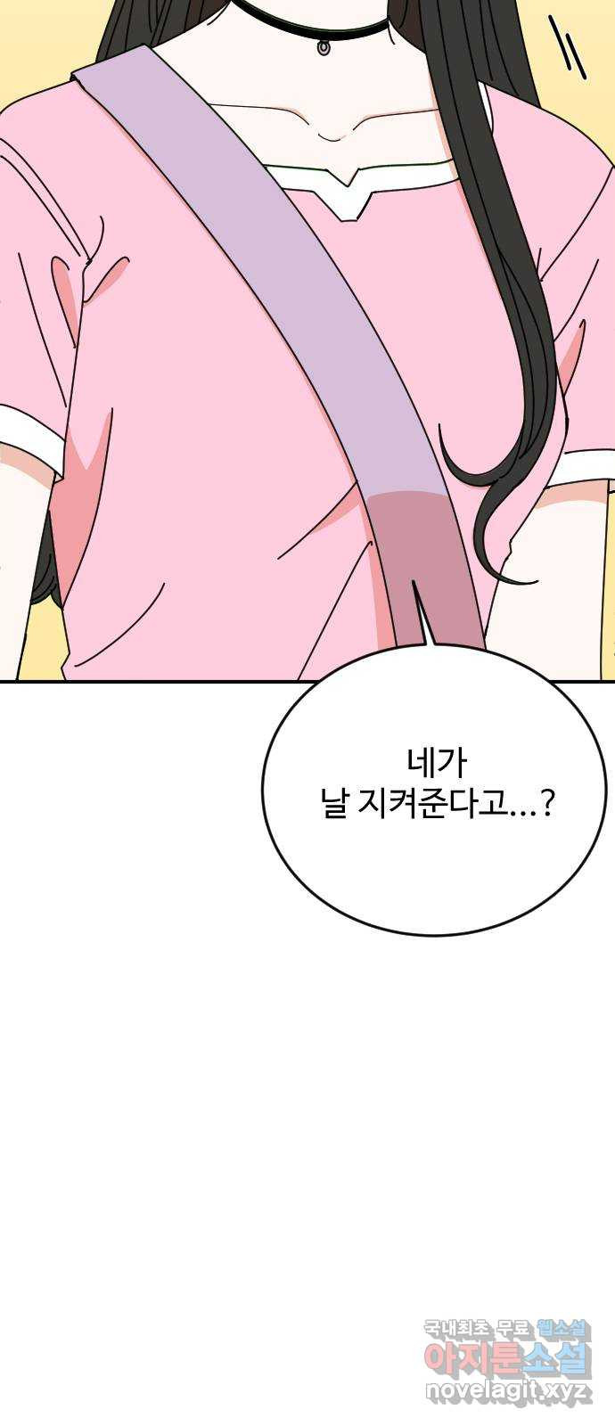 데이팅 캣 10화 8
