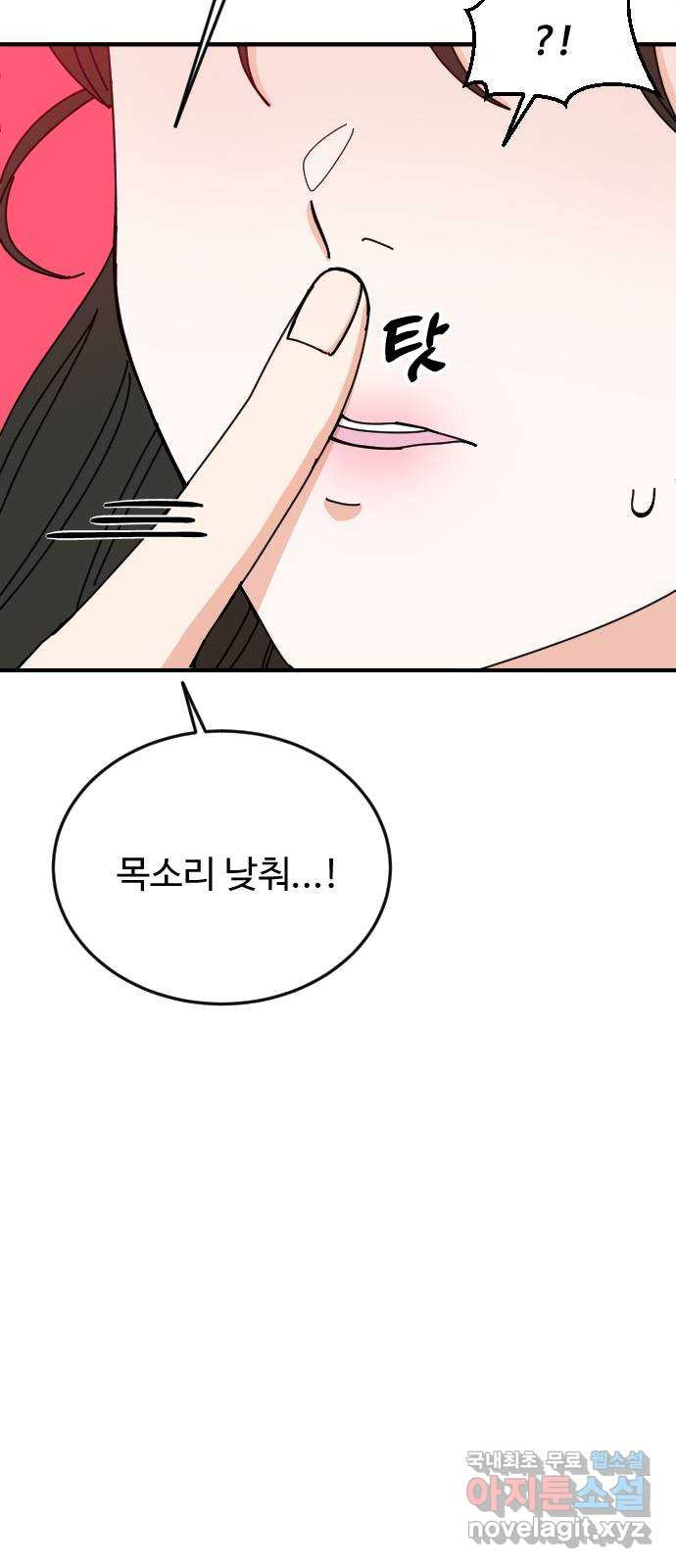 데이팅 캣 10화 12