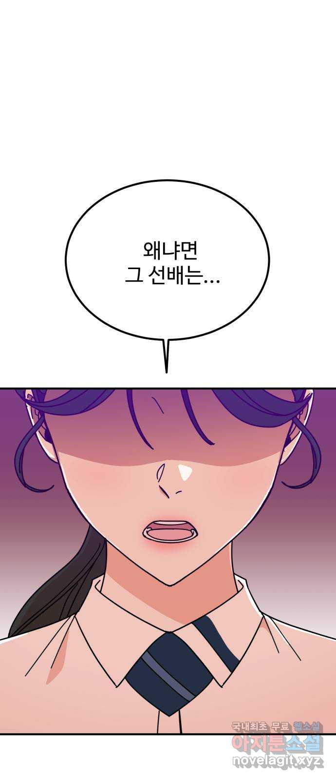 데이팅 캣 17화 1
