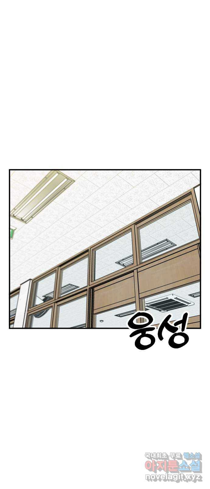 데이팅 캣 17화 5