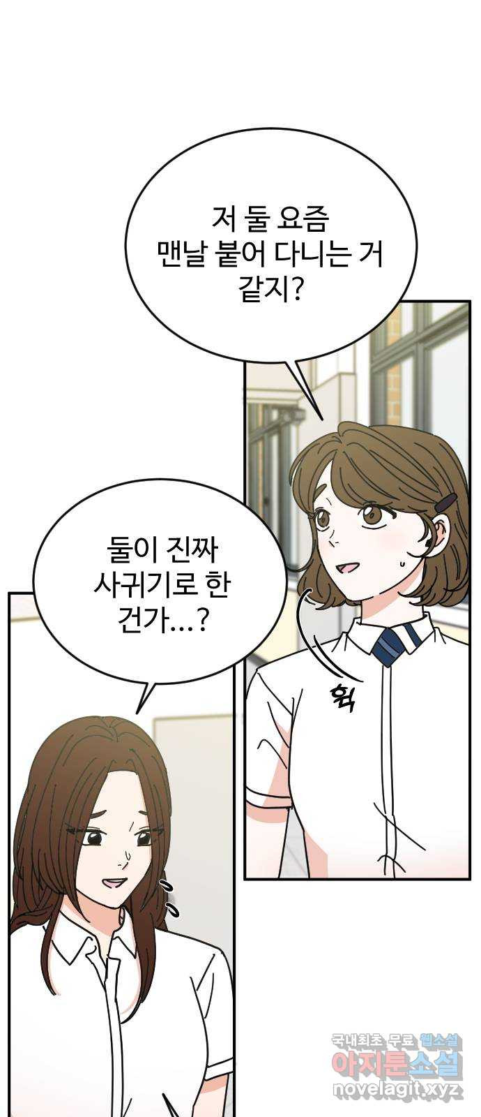데이팅 캣 17화 7