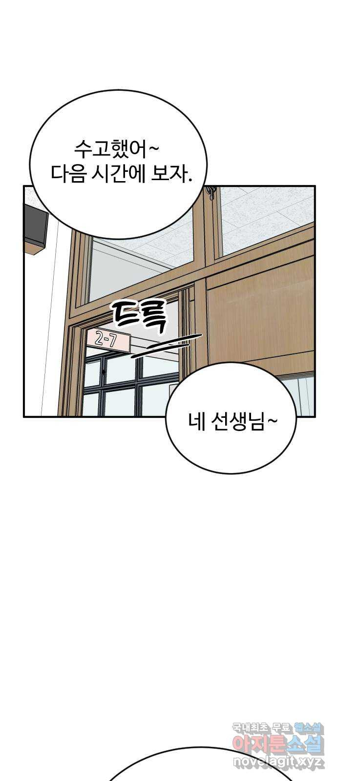데이팅 캣 17화 10