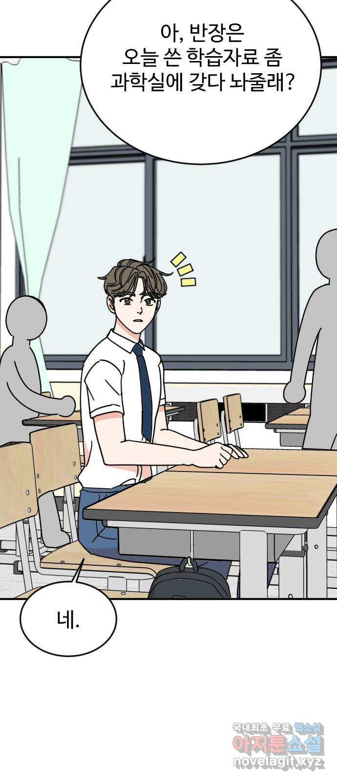 데이팅 캣 17화 11