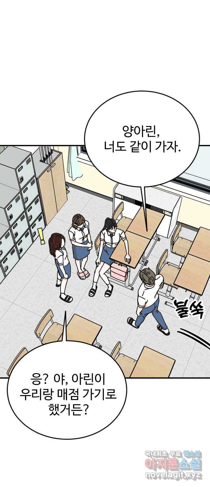 데이팅 캣 17화 12