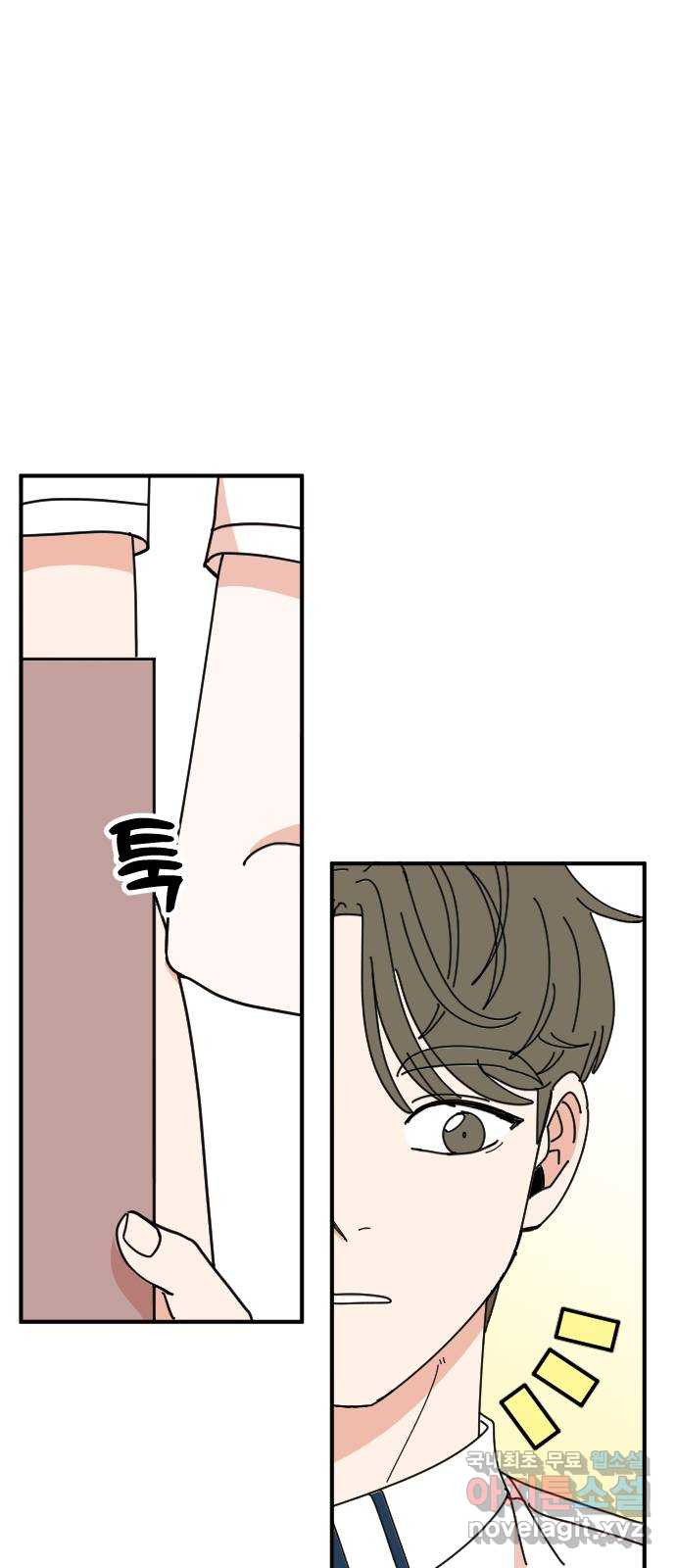 데이팅 캣 17화 15