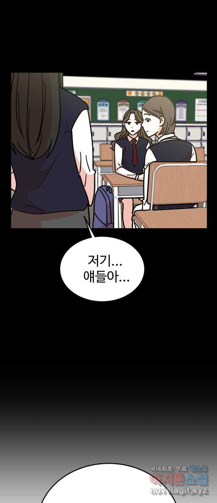데이팅 캣 27화 2