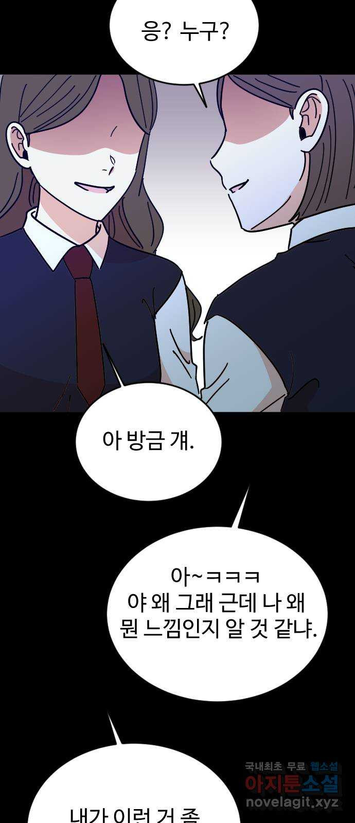 데이팅 캣 27화 8