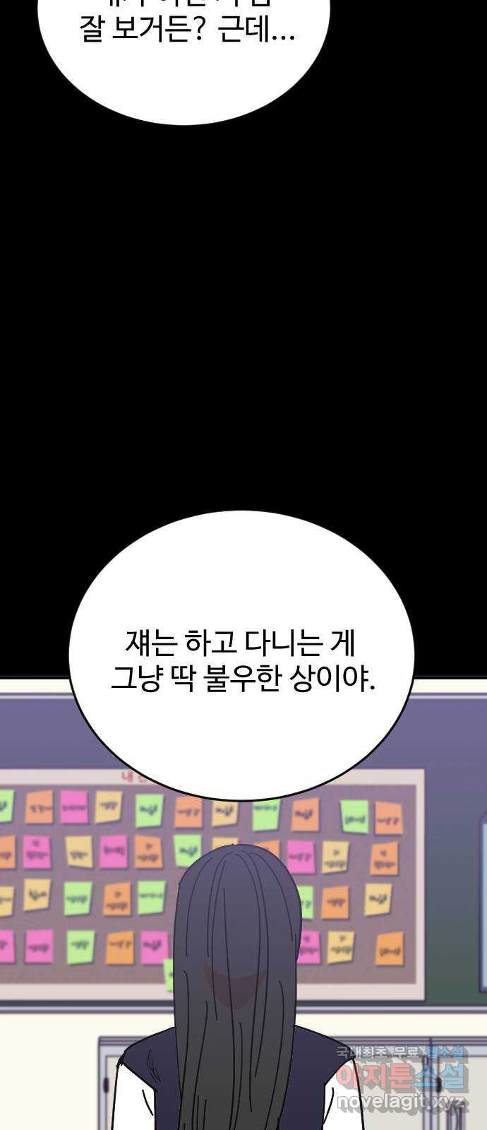 데이팅 캣 27화 9