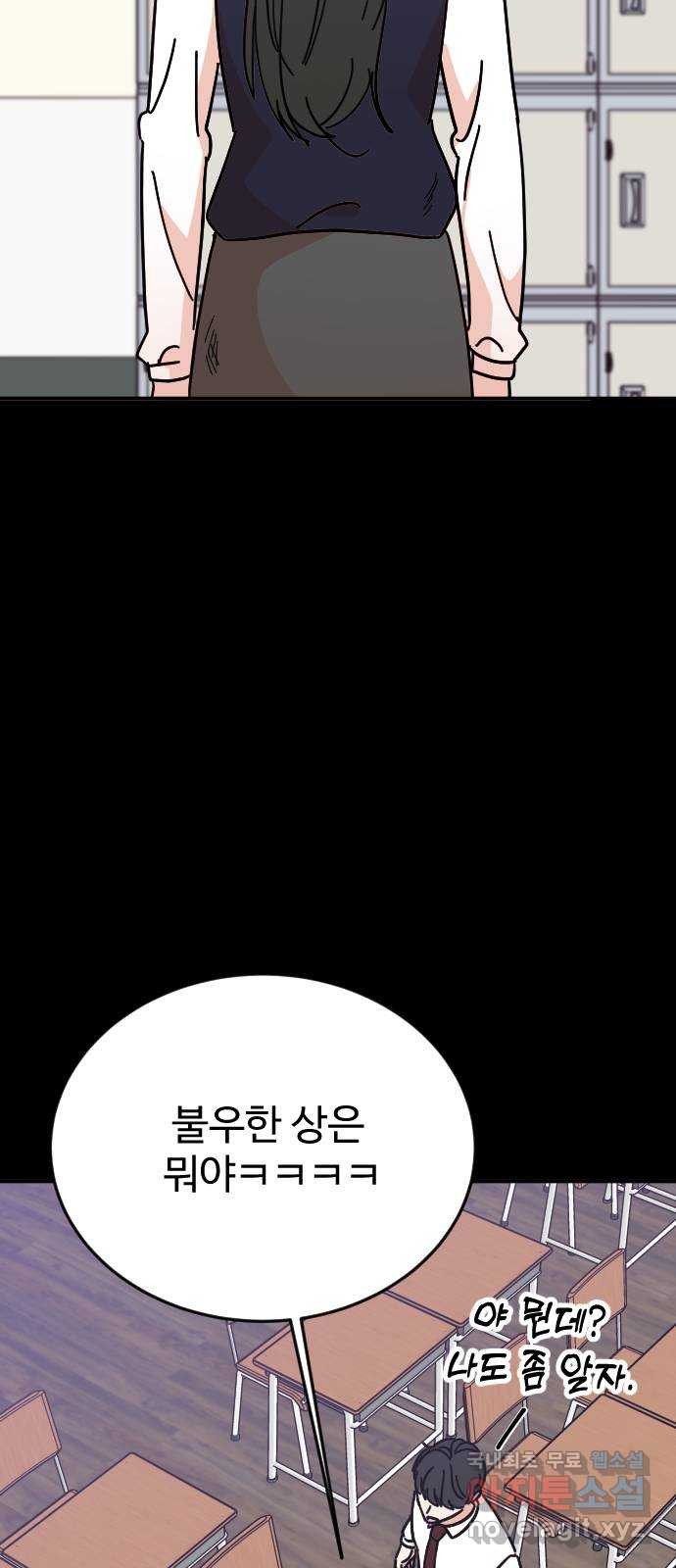 데이팅 캣 27화 10