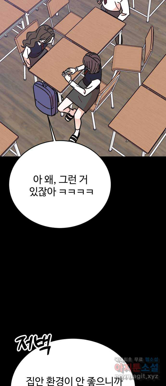 데이팅 캣 27화 11