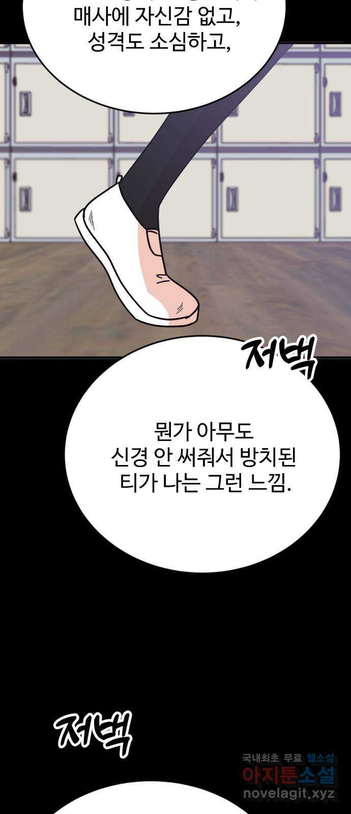 데이팅 캣 27화 12