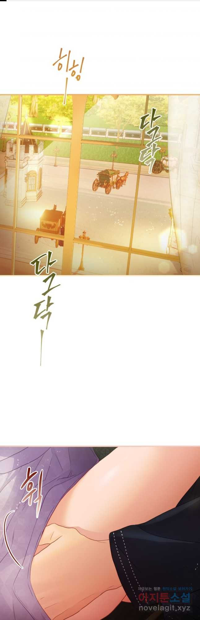 가짜 애첩의 화려한 일상  82화 1