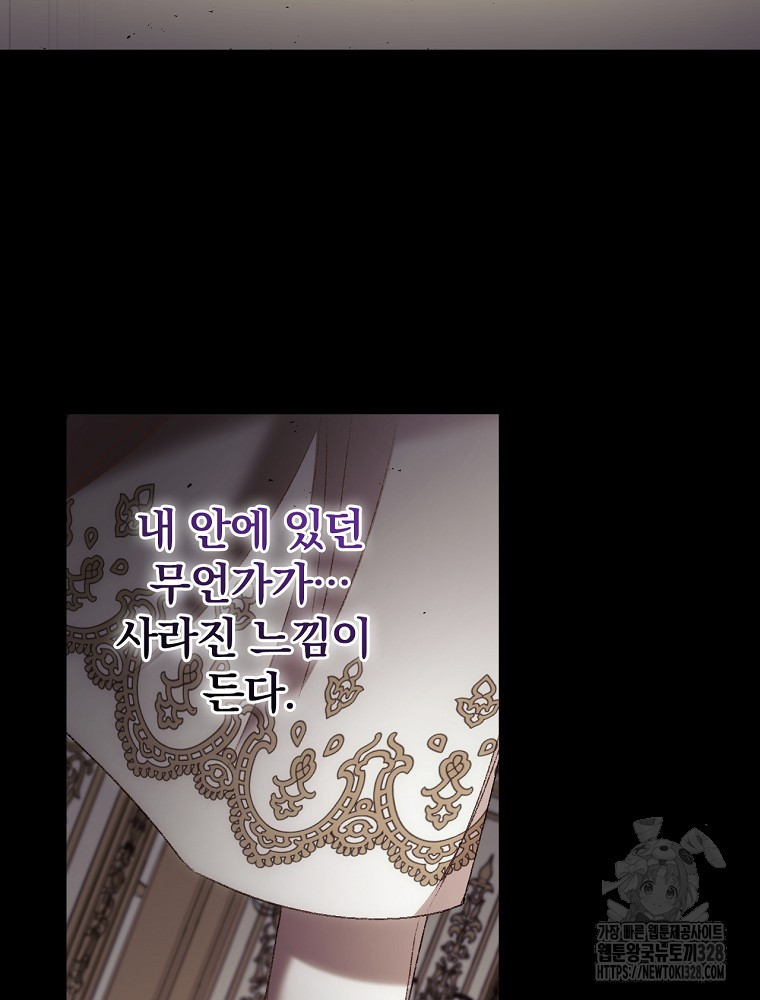 너의 죽음이 보여 80화 3