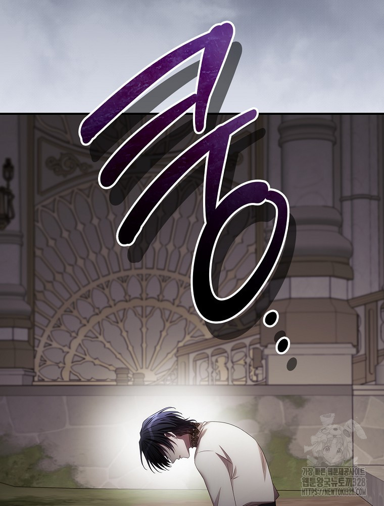 너의 죽음이 보여 80화 6