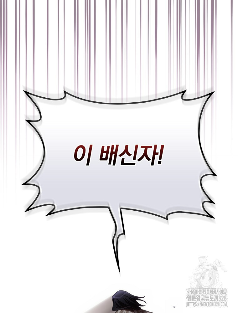 너의 죽음이 보여 80화 8