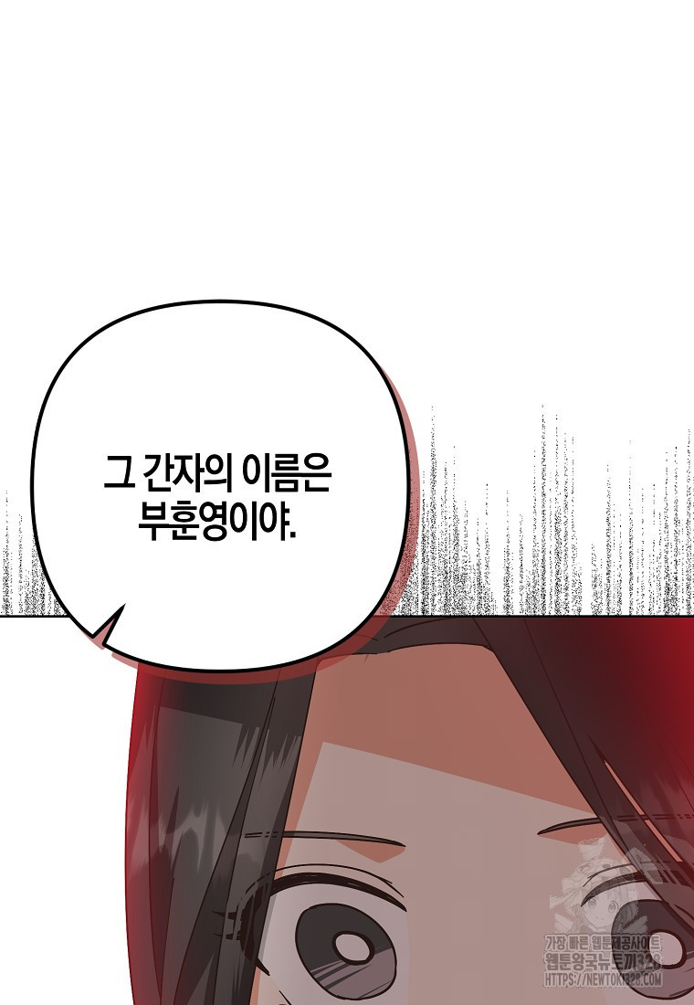 낙화유수 108화 5
