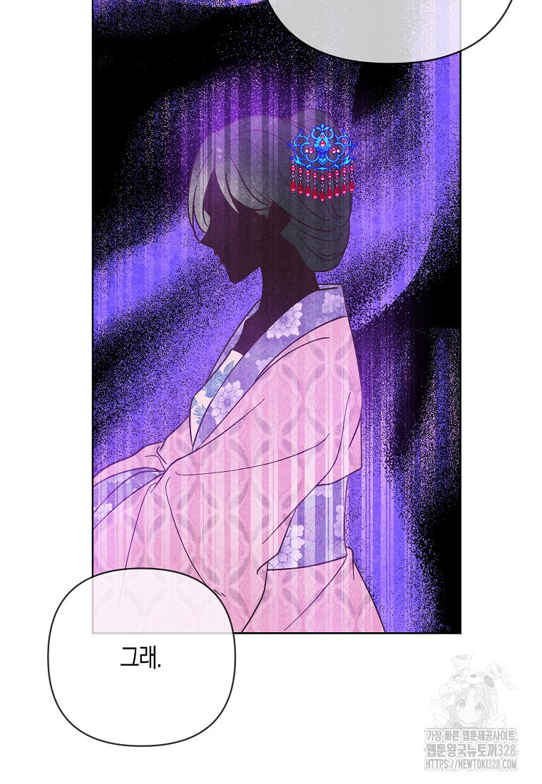 낙화유수 108화 7