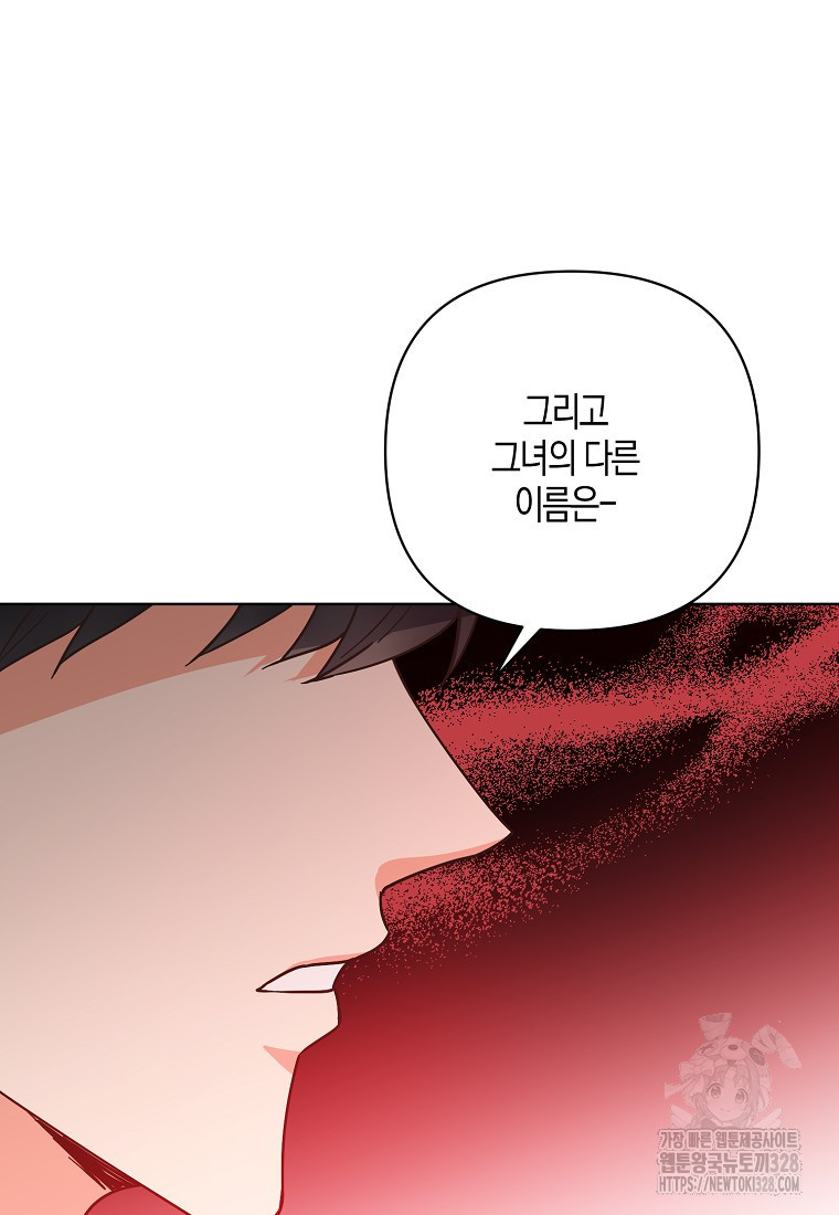 낙화유수 108화 8