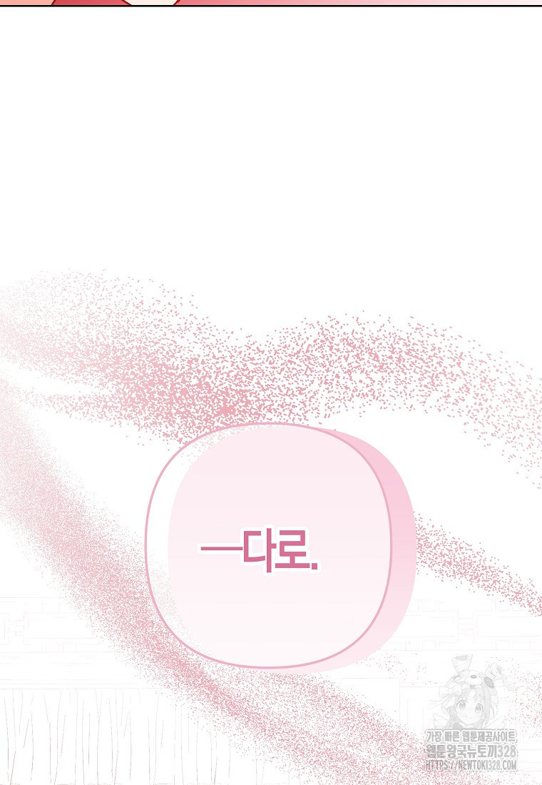 낙화유수 108화 9