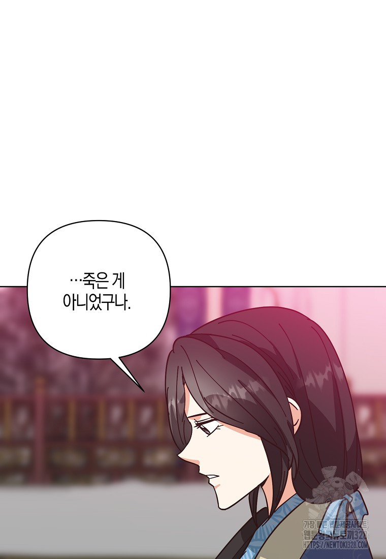 낙화유수 108화 11