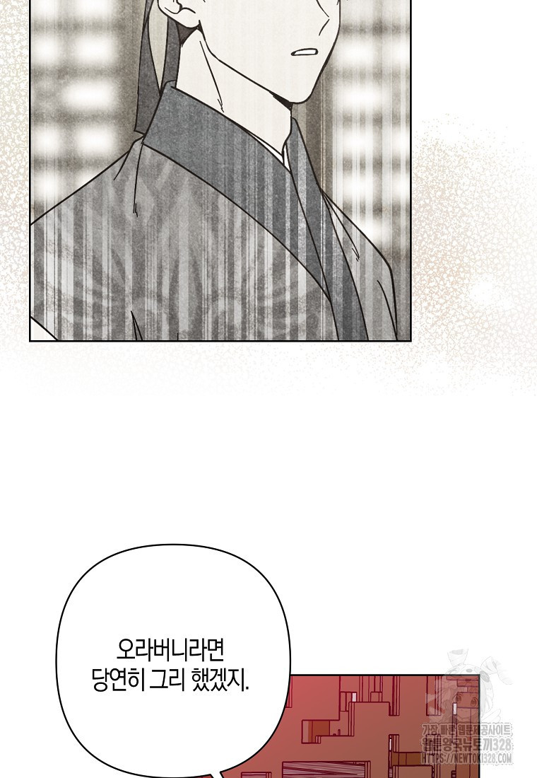 낙화유수 108화 13