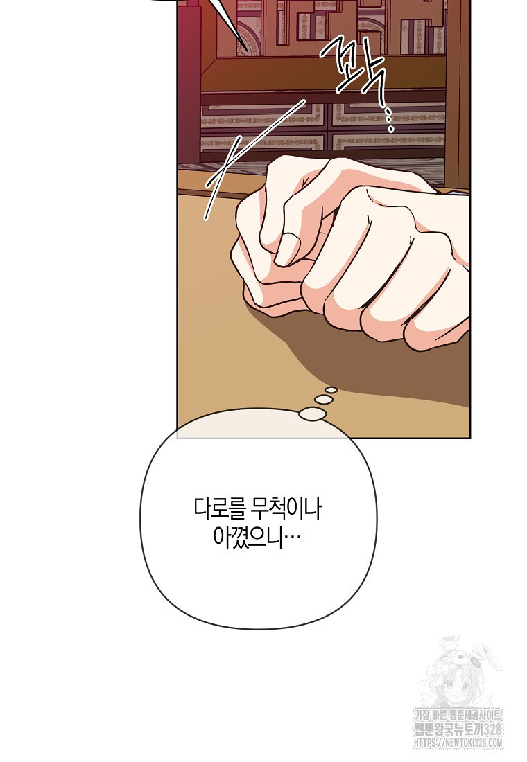 낙화유수 108화 14