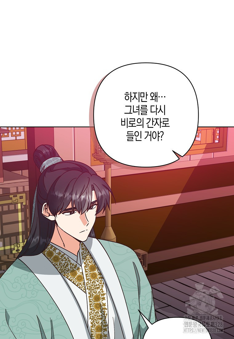 낙화유수 108화 15