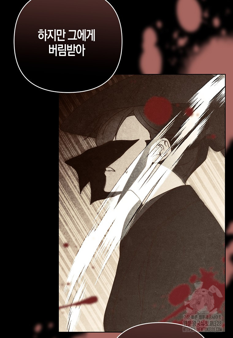 낙화유수 108화 18