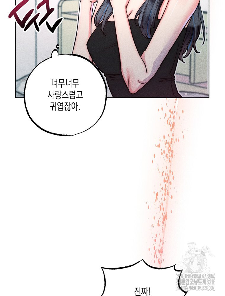 연하는 욕구불만 24화 5