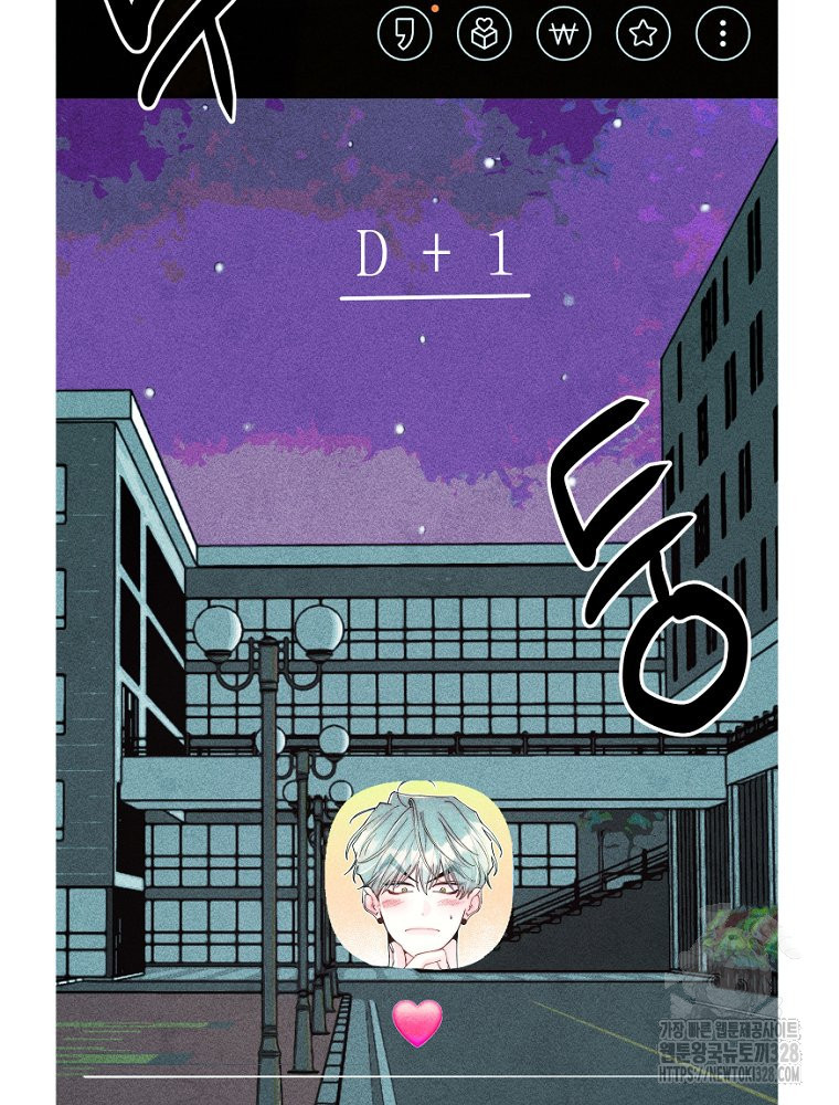 연하는 욕구불만 24화 11