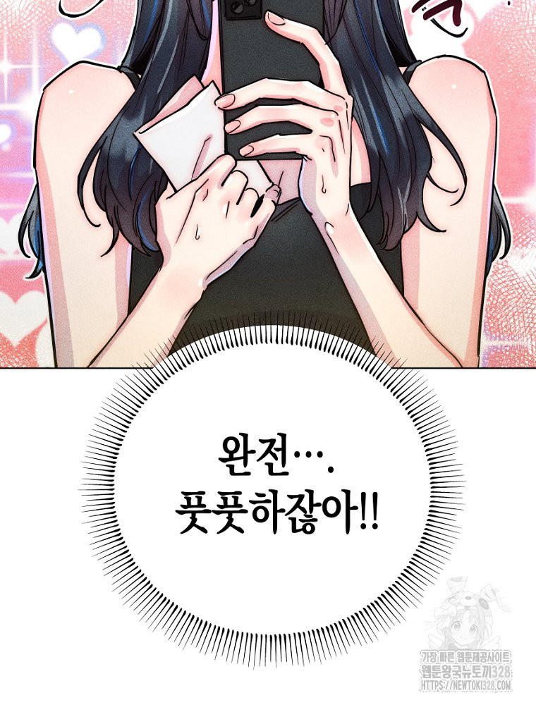 연하는 욕구불만 24화 13