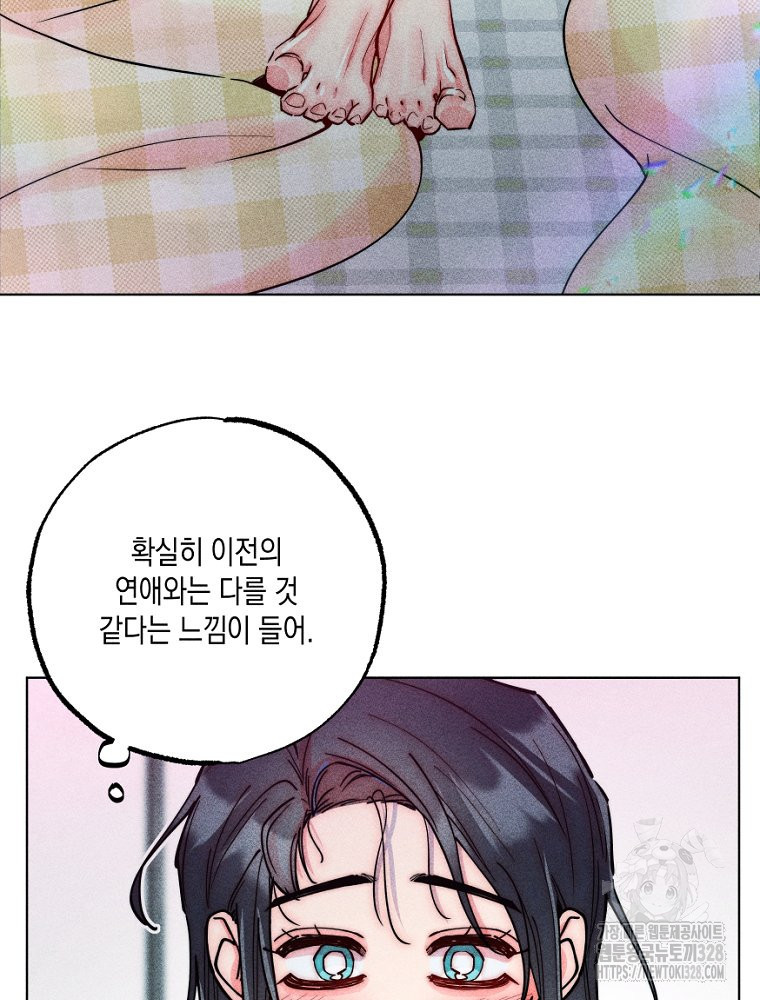 연하는 욕구불만 24화 18