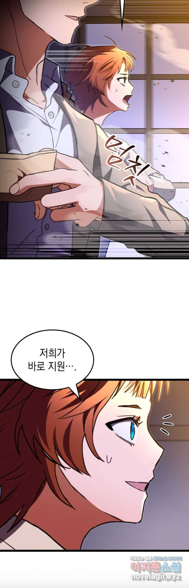 F급 사주 헌터 61화 4