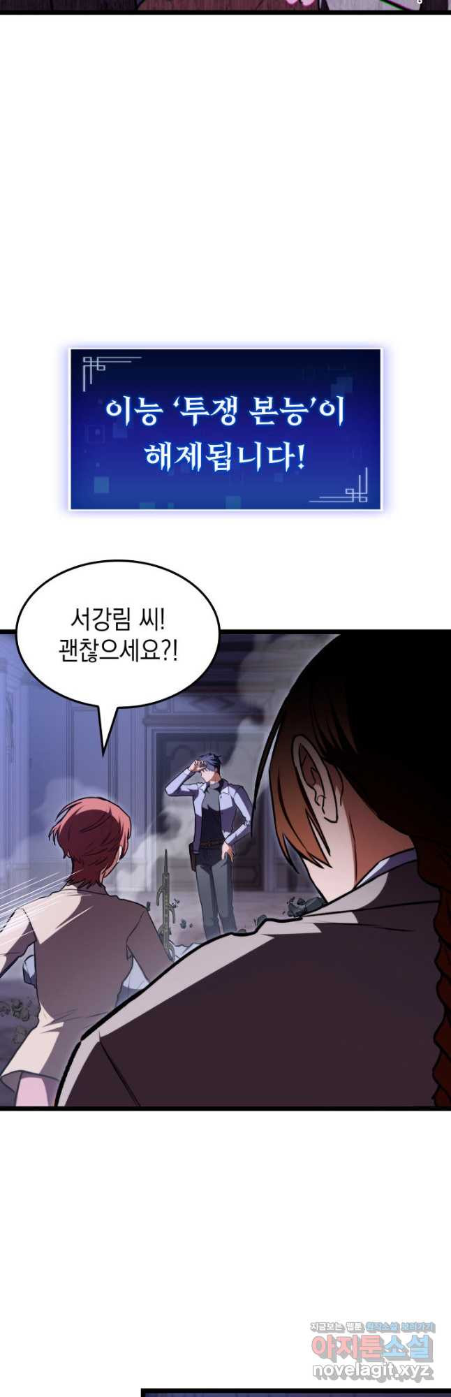 F급 사주 헌터 61화 8