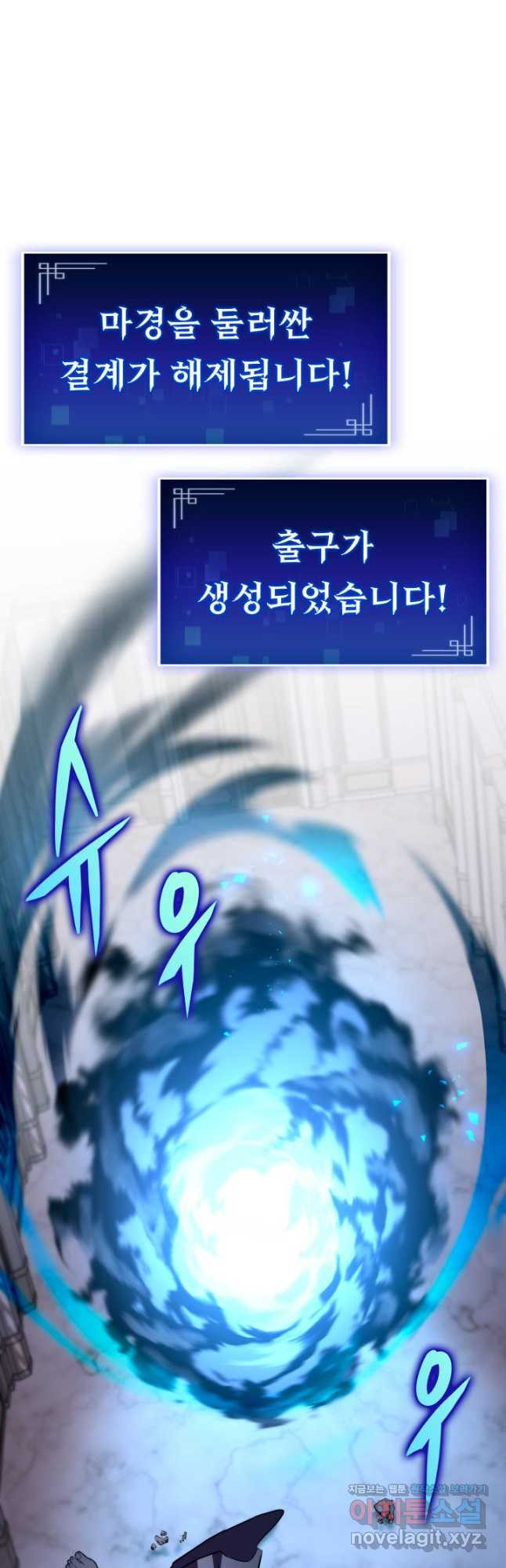 F급 사주 헌터 61화 10