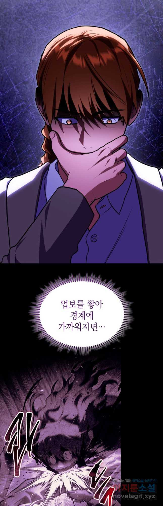 F급 사주 헌터 61화 13