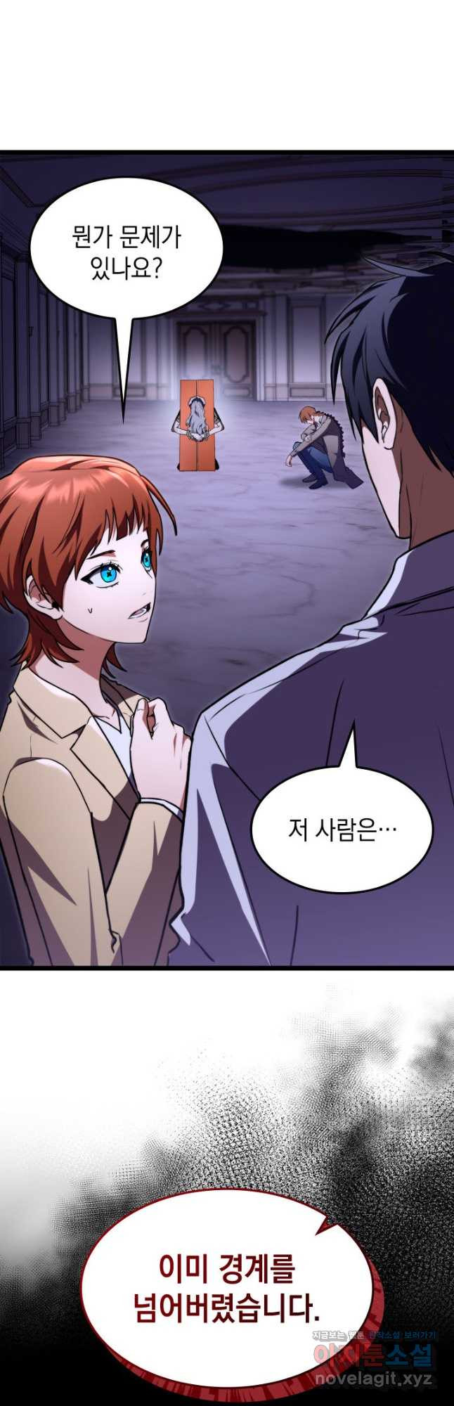 F급 사주 헌터 61화 20
