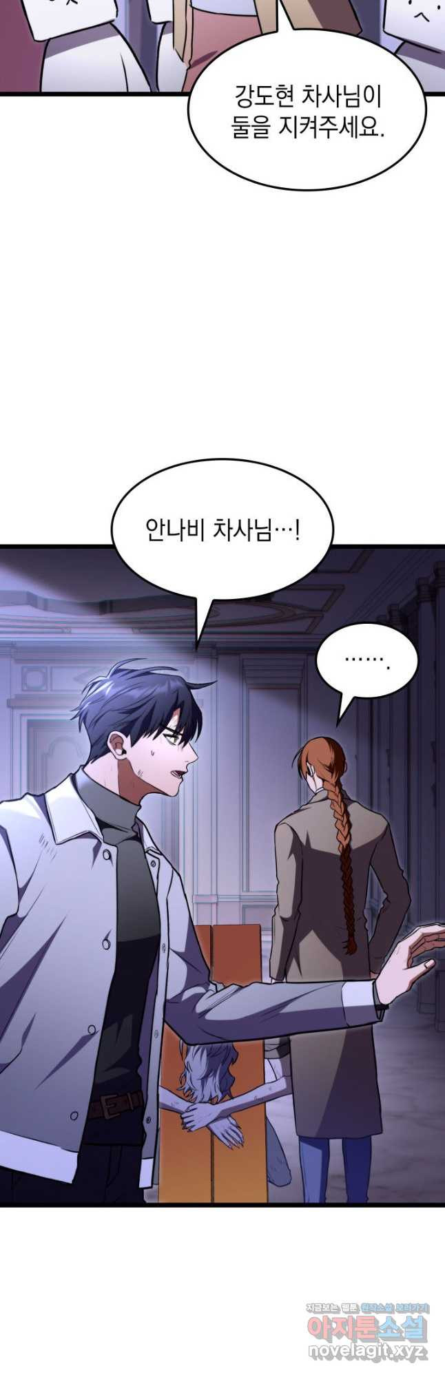 F급 사주 헌터 61화 29