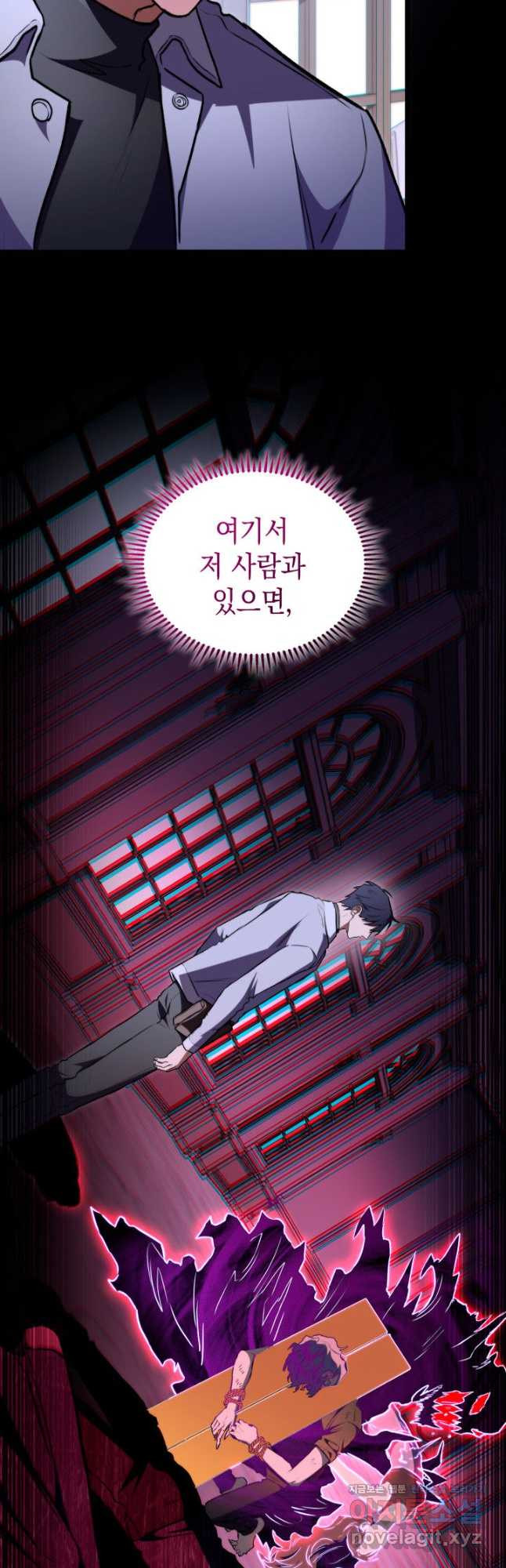 F급 사주 헌터 61화 31